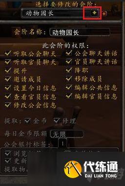 《魔兽世界官方论坛发言权限设置全解析》