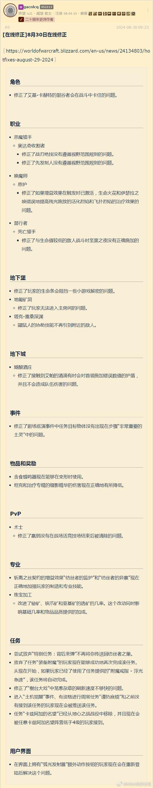 《魔兽世界论坛发帖权限获取全攻略》