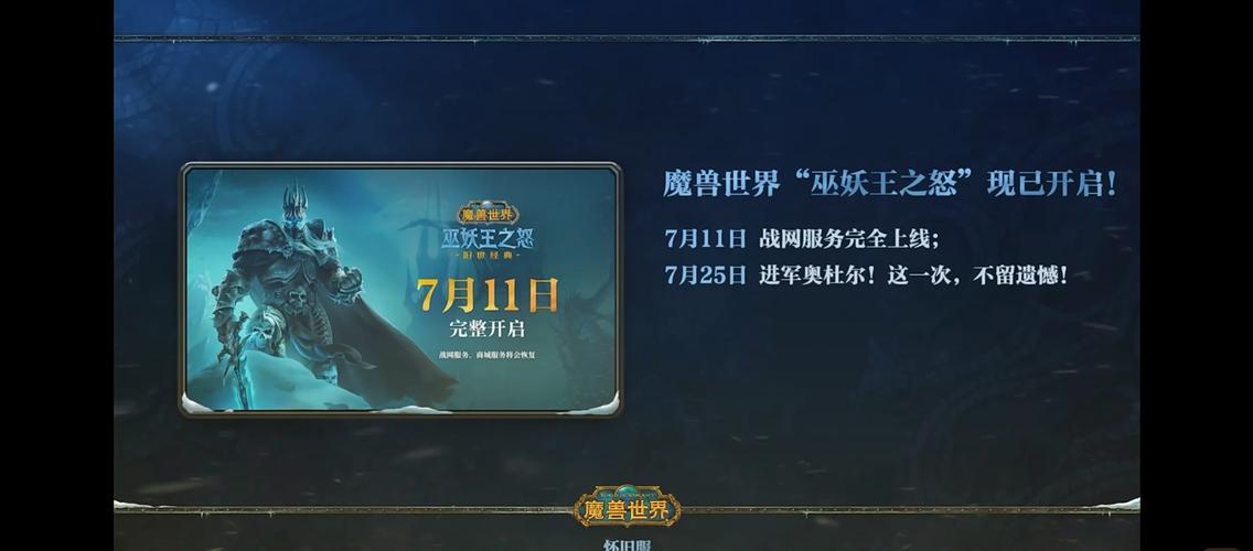 《魔兽》电影上映时间及相关详情揭秘