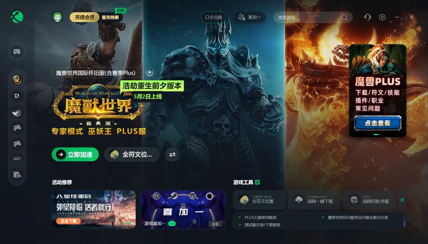 魔兽世界发布网站:多平台助力玩家探索游戏世界