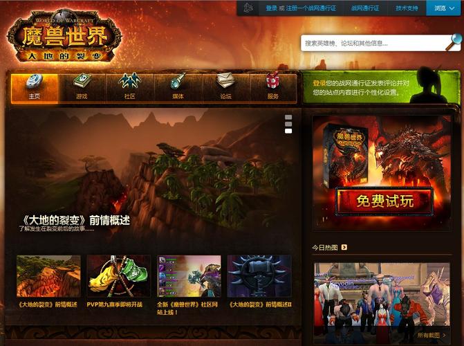 魔兽世界发布网站相关软件推荐