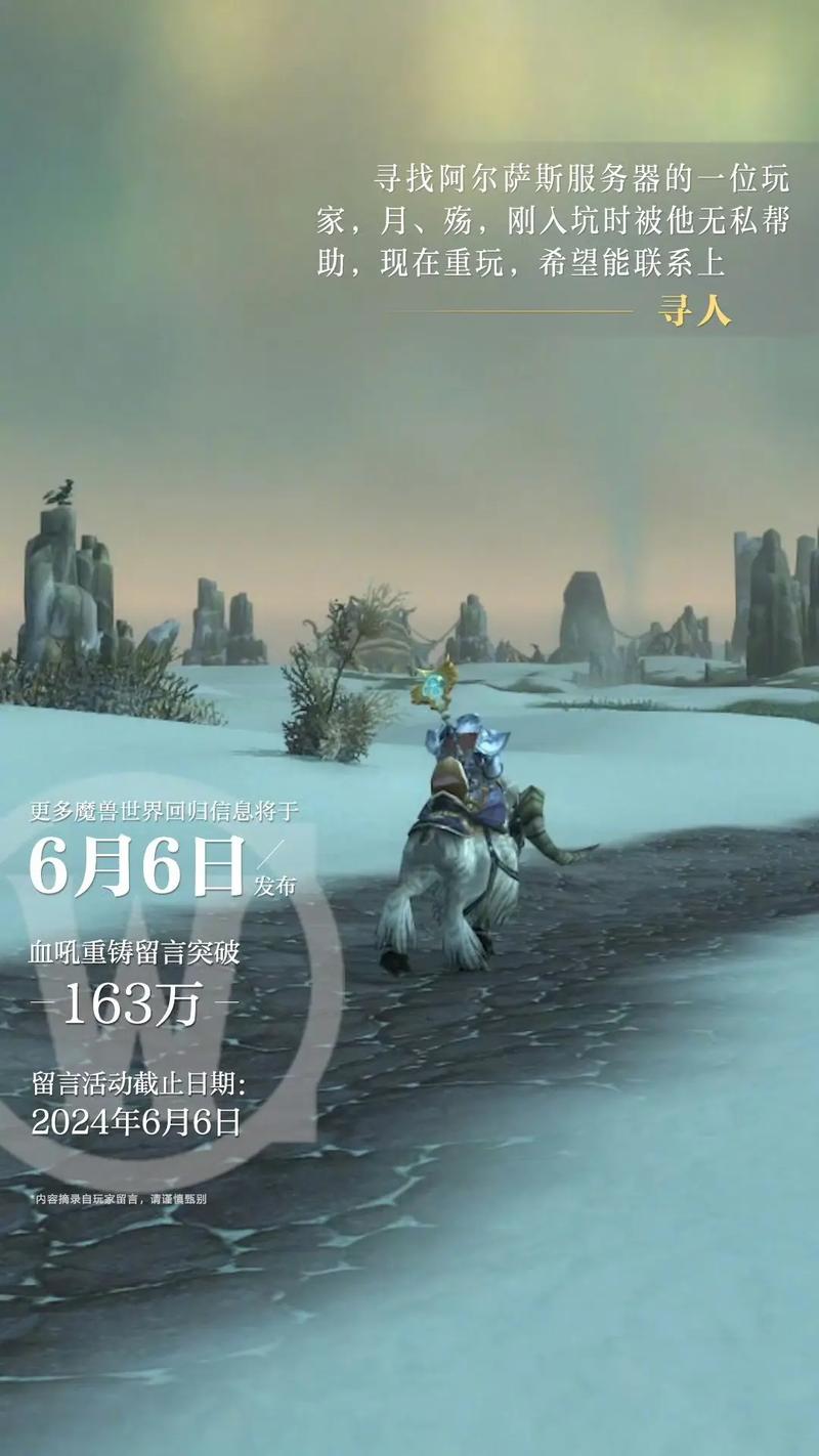 魔兽世界首次开服时间