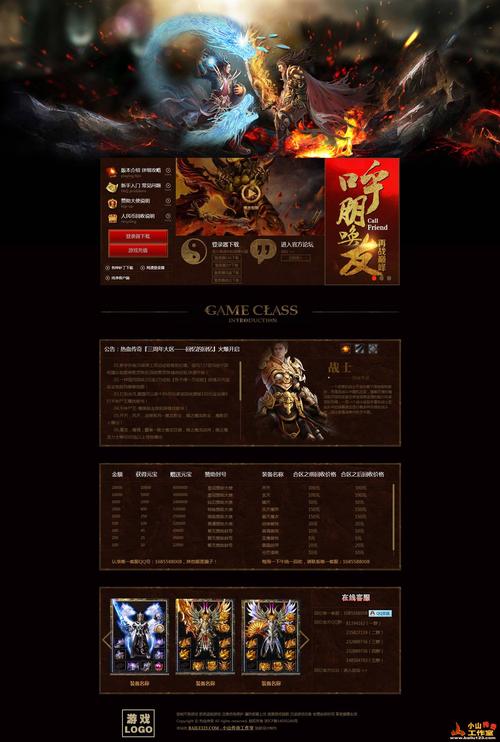 《魔兽初测：奇幻启程，传奇将启》