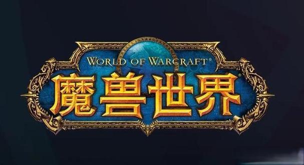 魔兽世界出版时间及游戏发展历程详解