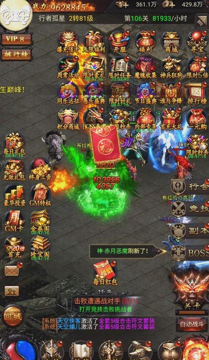 《wowsf 新开发布网 548：传奇新篇探秘》