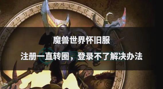wow 新开满级号技能学不全之困扰与应对
