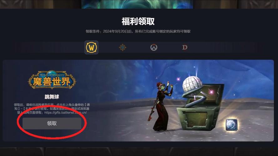 《魔兽世界国服：版本更新及登录方式变更公告》