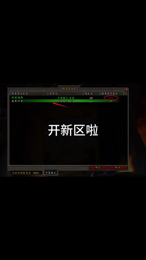 魔兽新区命名引期待，背后深意值得探究