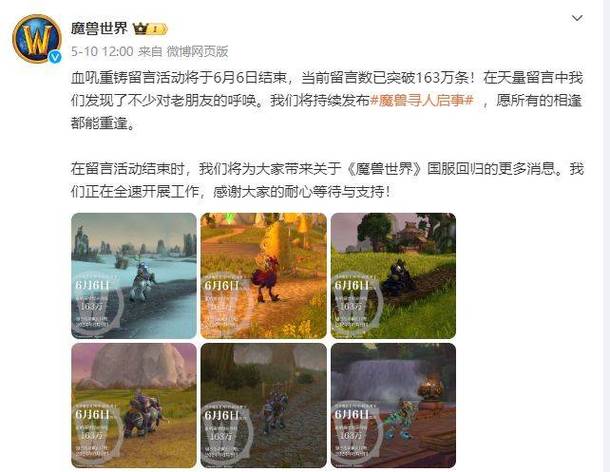 魔兽世界国服正式开服时间及版本演进全解析