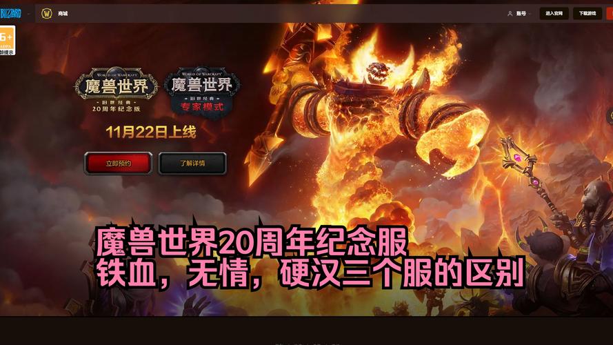 《魔兽世界：近二十年的传奇，历久弥新》