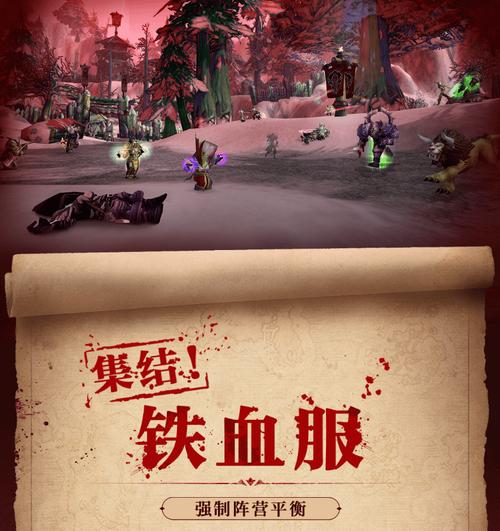 《魔兽世界新服开启：机遇挑战共临》