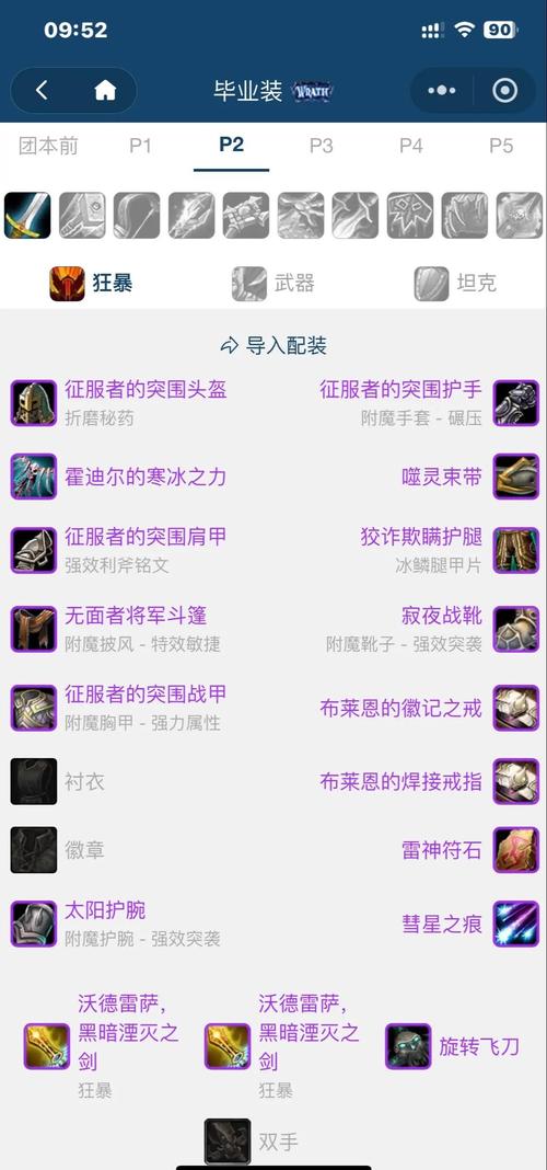 《魔兽世界新开服未获装备？这些应对之策助你轻松破局》