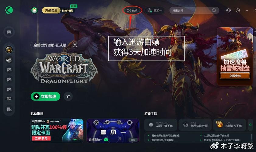 魔兽世界发布网服务器异常原因及解决办法
