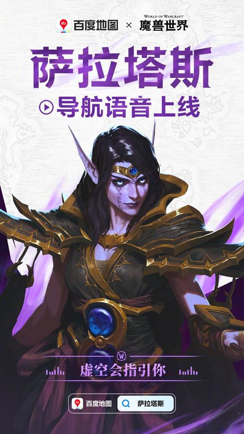 魔兽世界:艾泽拉斯的传奇召唤