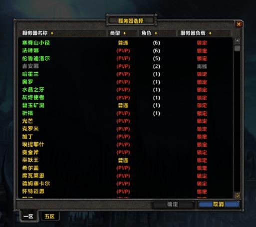 魔兽世界官网服务器状态查询指南
