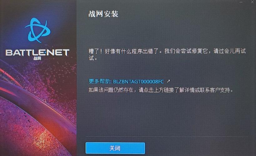 魔兽世界下载战网受阻?多因素致安装难题