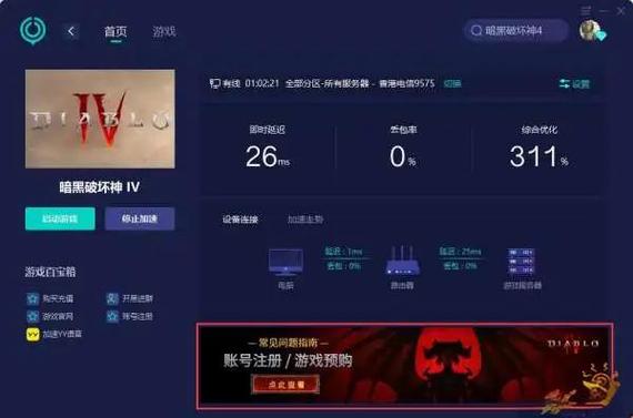 魔兽世界下载战网受阻?多因素致安装难题