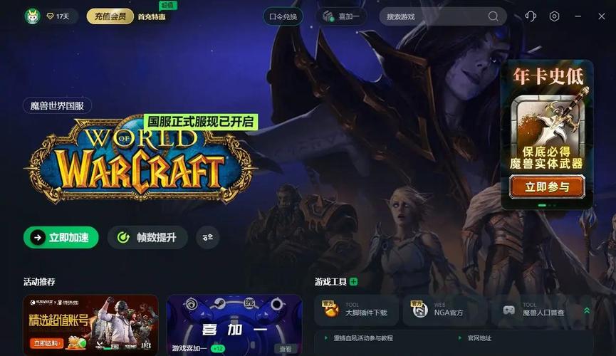 魔兽世界下载失败?多维度排查与解决方案