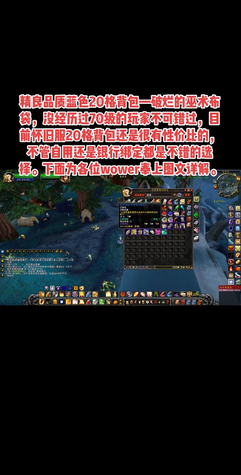 魔兽世界发布网服下载安装包全攻略