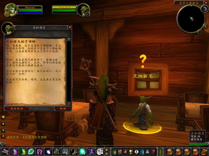 魔兽世界任务提示栏开启方法
