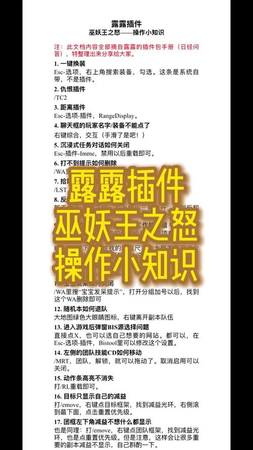 《魔兽世界任务发聊天记录的方法与注意事项详解》