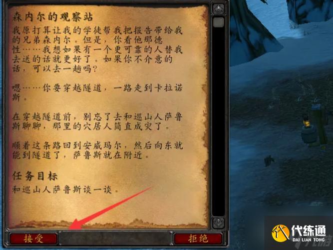 魔兽世界任务发聊天记录方法及注意事项详解