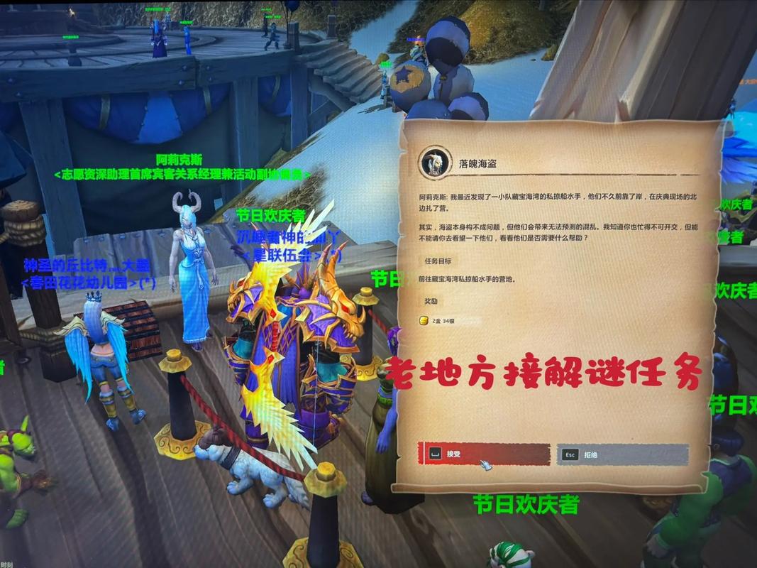 魔兽世界任务攻略:接取与完成方法详解