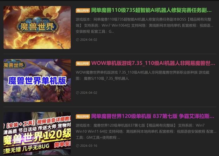 魔兽世界下载全攻略：轻松开启奇幻冒险之旅