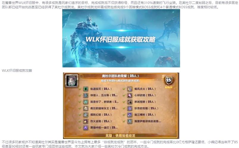 魔兽世界发送成就物品方法及注意事项详解