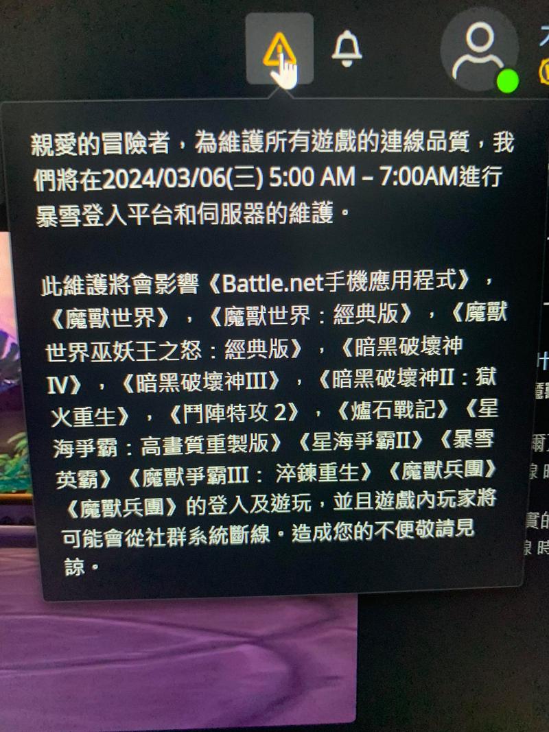 魔兽世界官网公告查询网址及方法详解