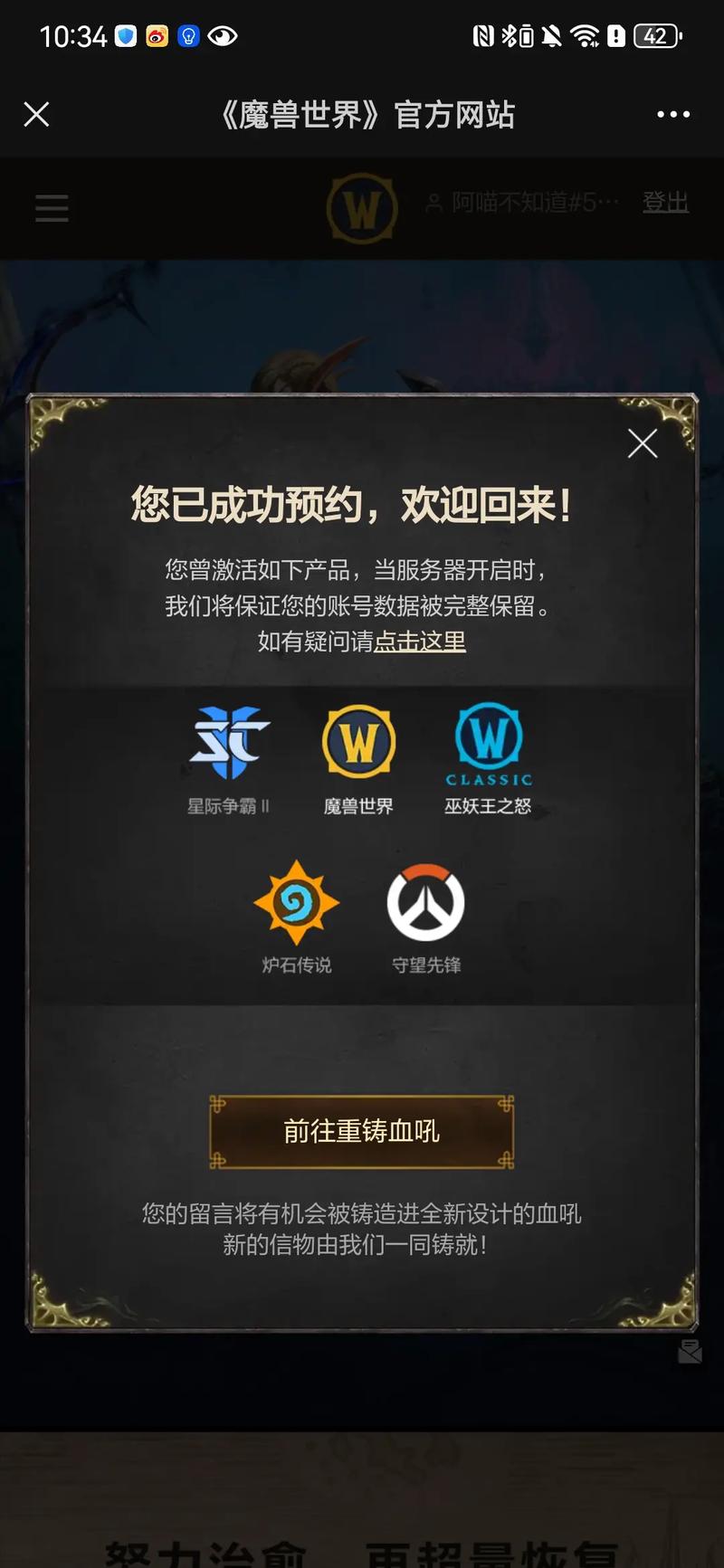 《网易魔兽世界公告查看方法及注意事项详解》