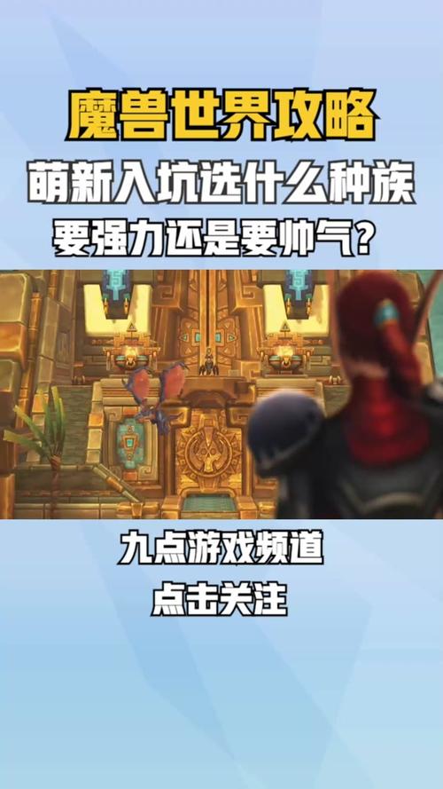 魔兽世界发本地频道的方法及注意事项详解