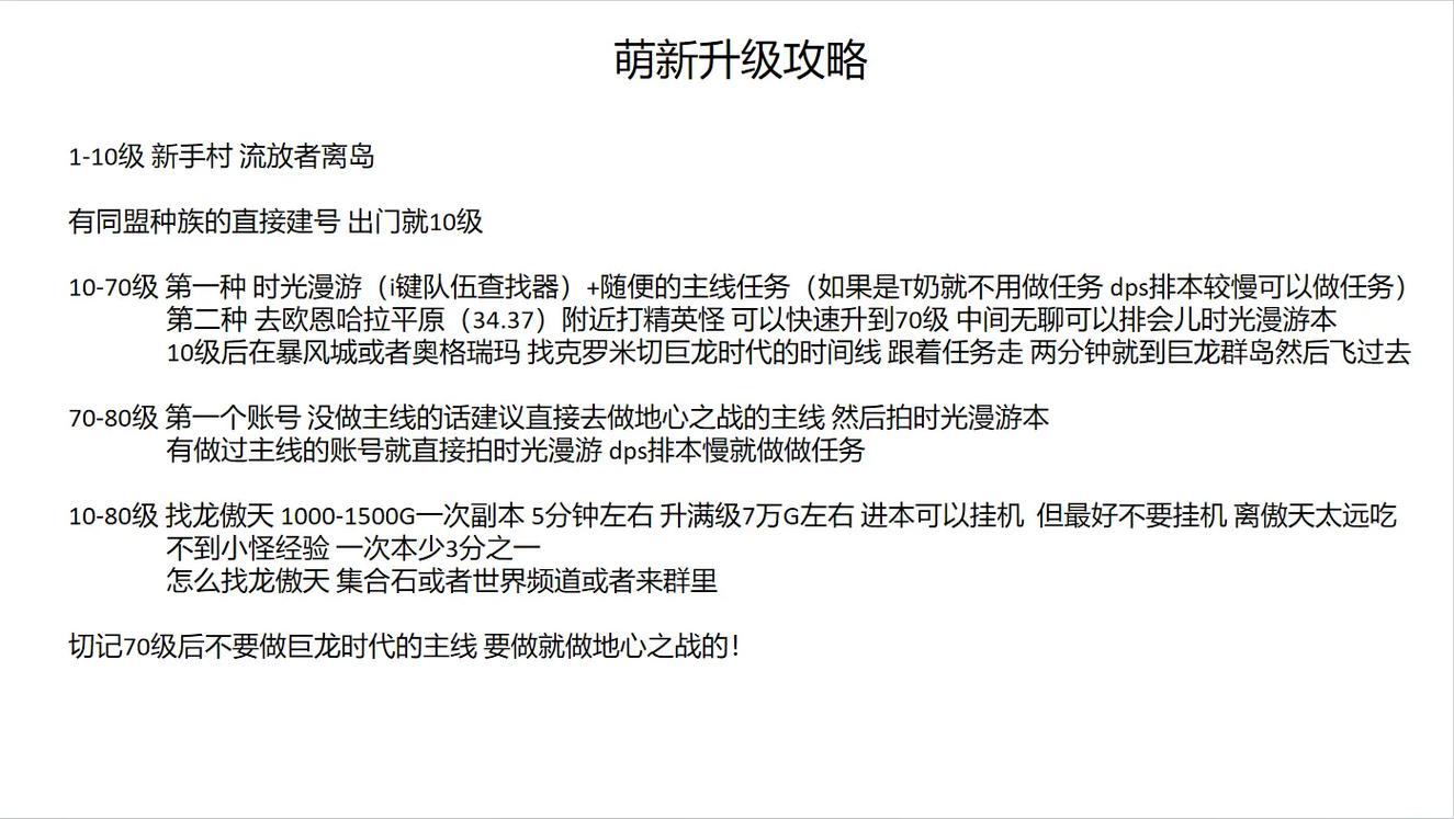 魔兽世界官微焕新新版本爆料、活动速递、玩家互动全攻略