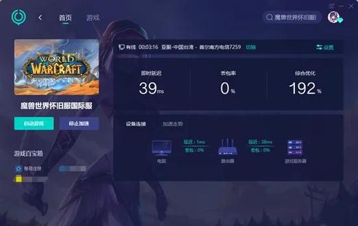 魔兽世界自动喊话能否保不掉线?探秘游戏机制与网络关联