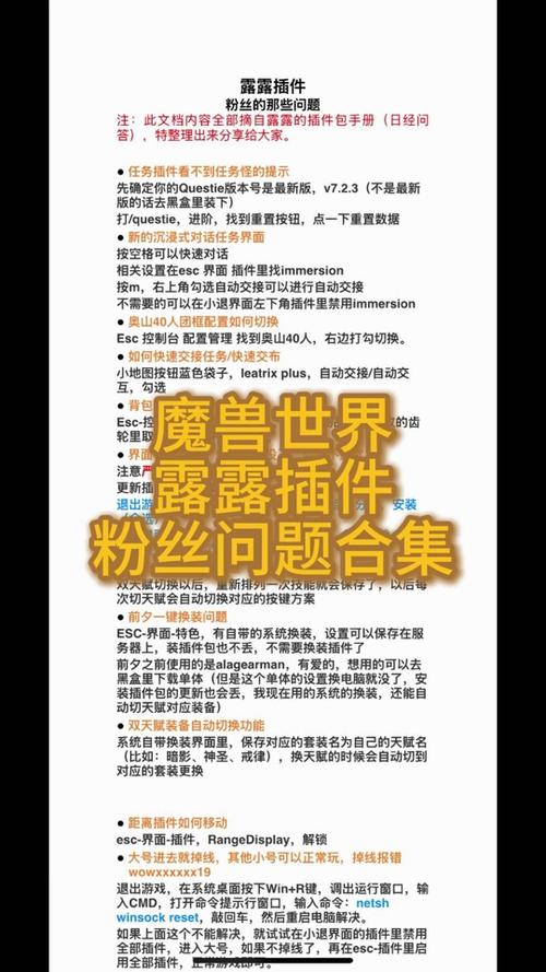 魔兽世界自动对话设置全攻略
