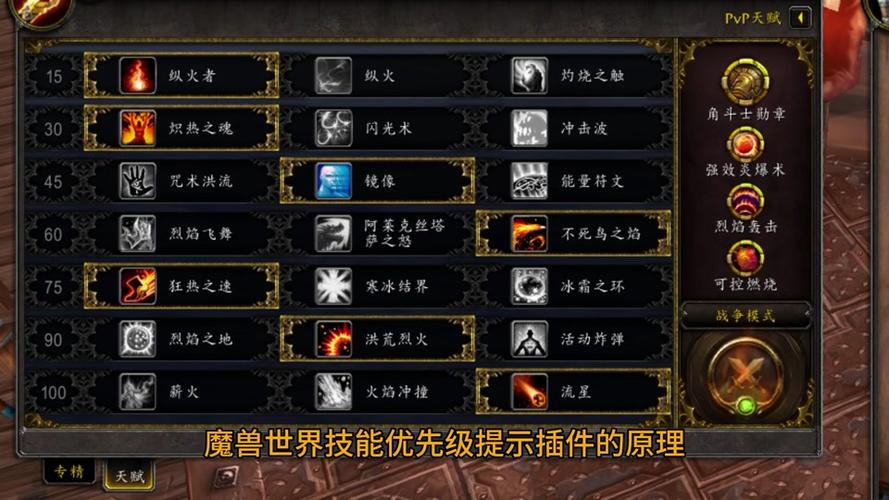 《魔兽世界自动对话设置全攻略：轻松提升游戏体验》
