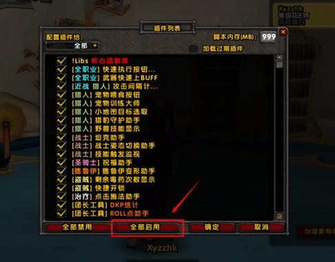 魔兽世界自动设置全攻略：从攻击到拾取，轻松上手