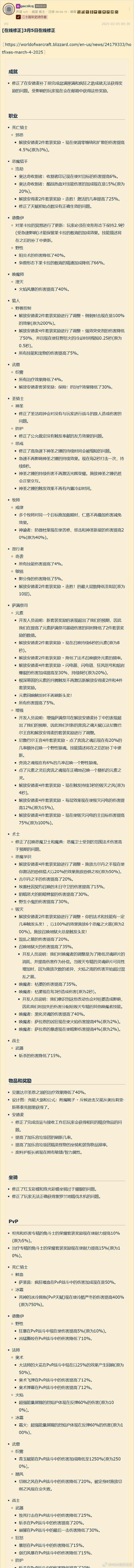 魔兽世界正式服更新时间全解析