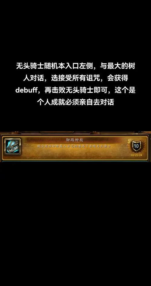 魔兽世界中给队友发上一句话的方法