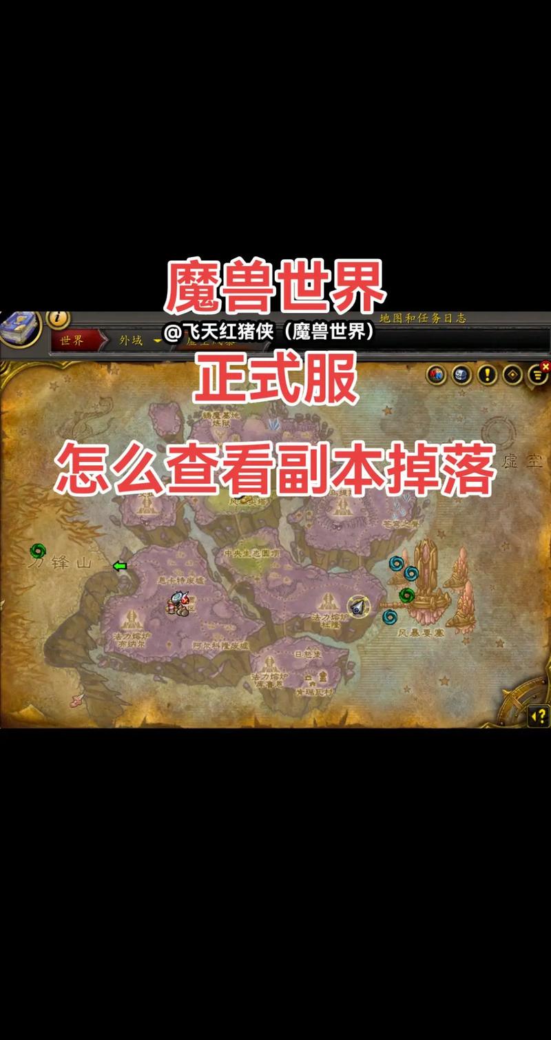 2024魔兽世界正式服冒险全攻略