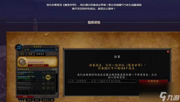 《魔兽世界》给好友发邮件方法全解析