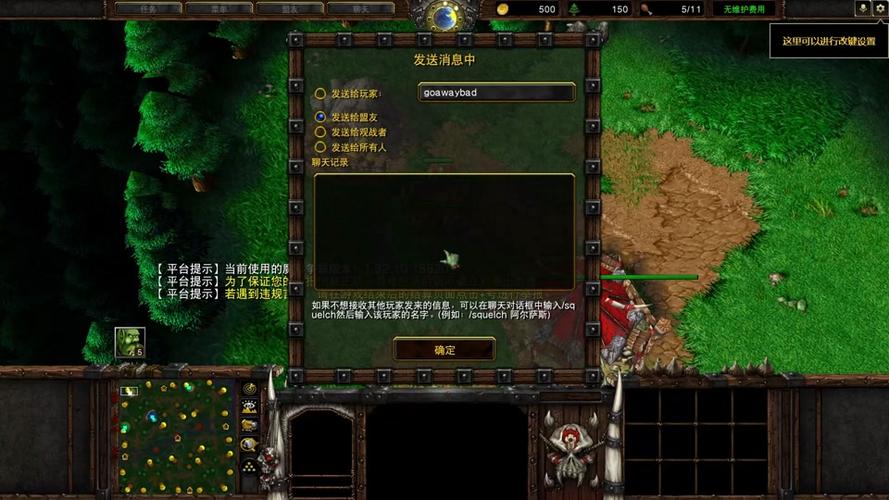 魔兽中给盟友发送信息的多种方法及技巧详解