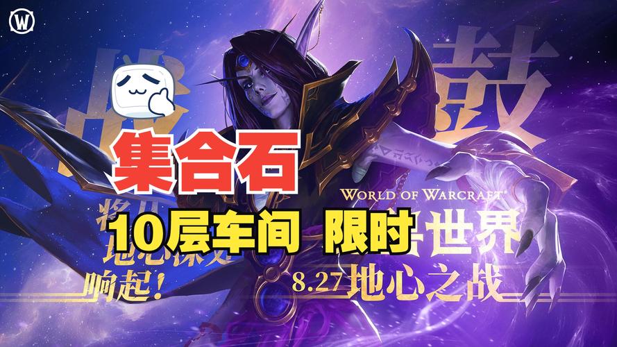 魔兽世界正式服11.1.5更新详情