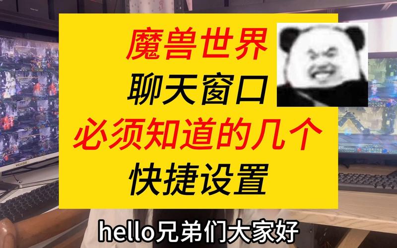 魔兽世界对话框设置全攻略