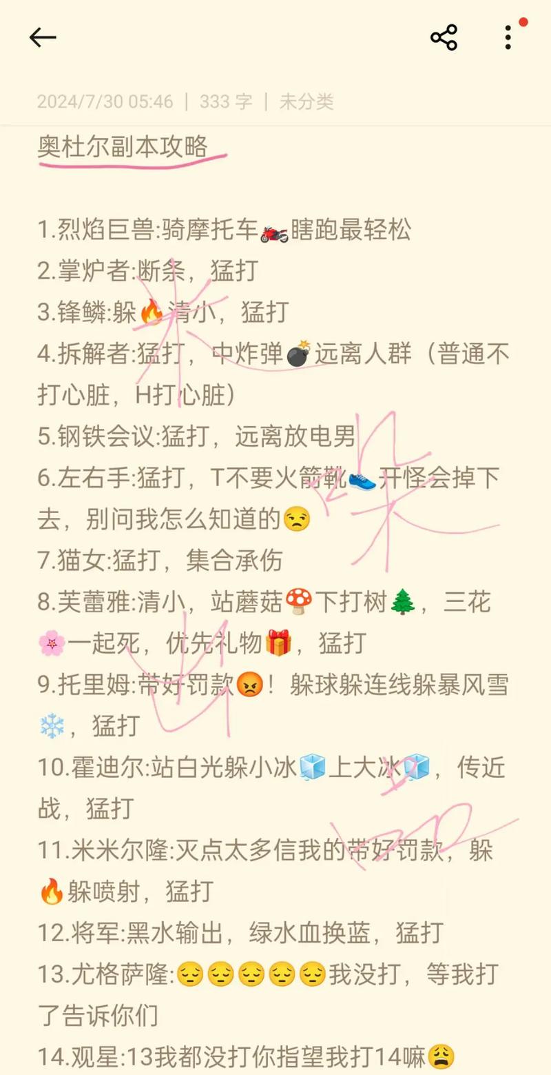 《魔兽世界怀旧服：重复上一句话的方法》