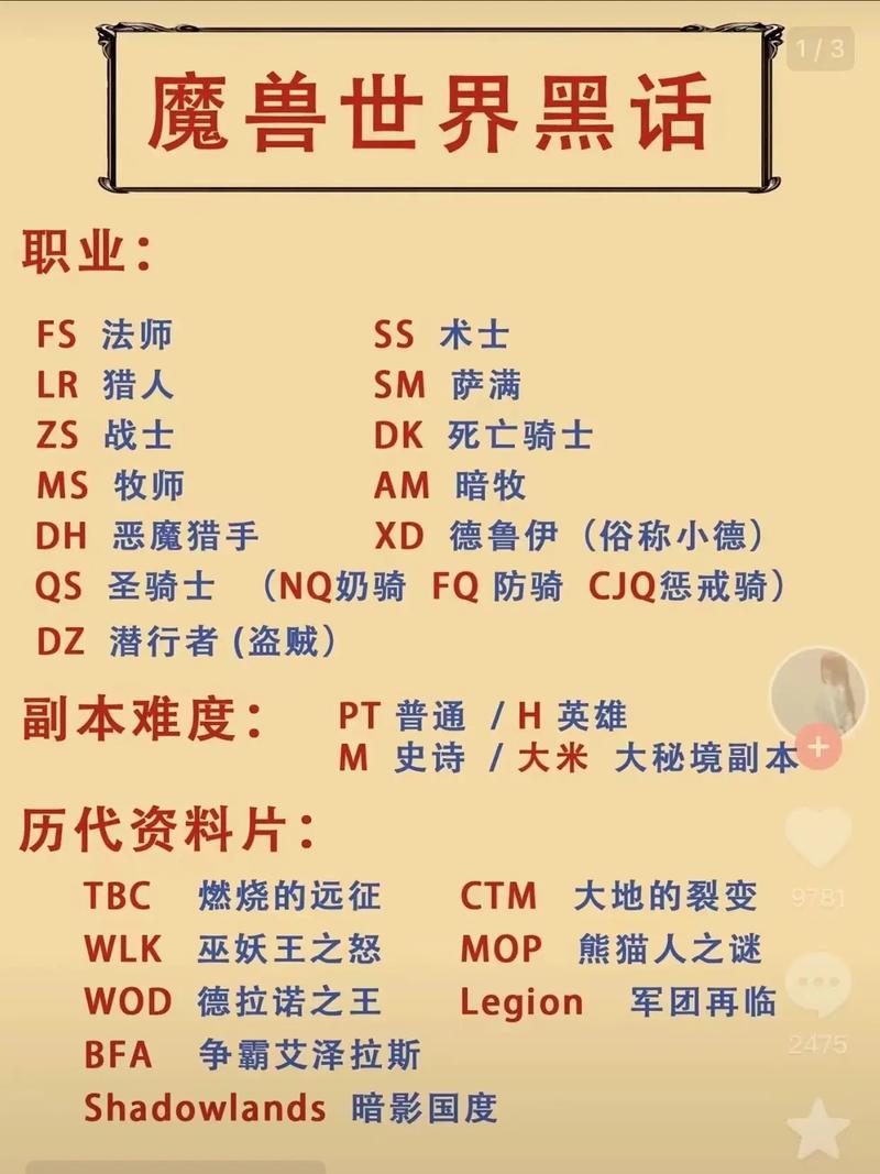 魔兽世界复制聊天信息方法及注意事项详解