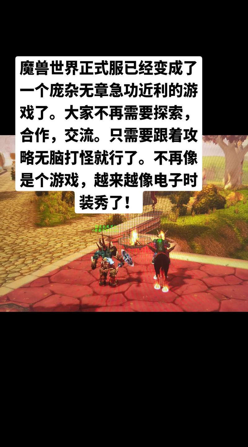 魔兽中打字交流的多种方式