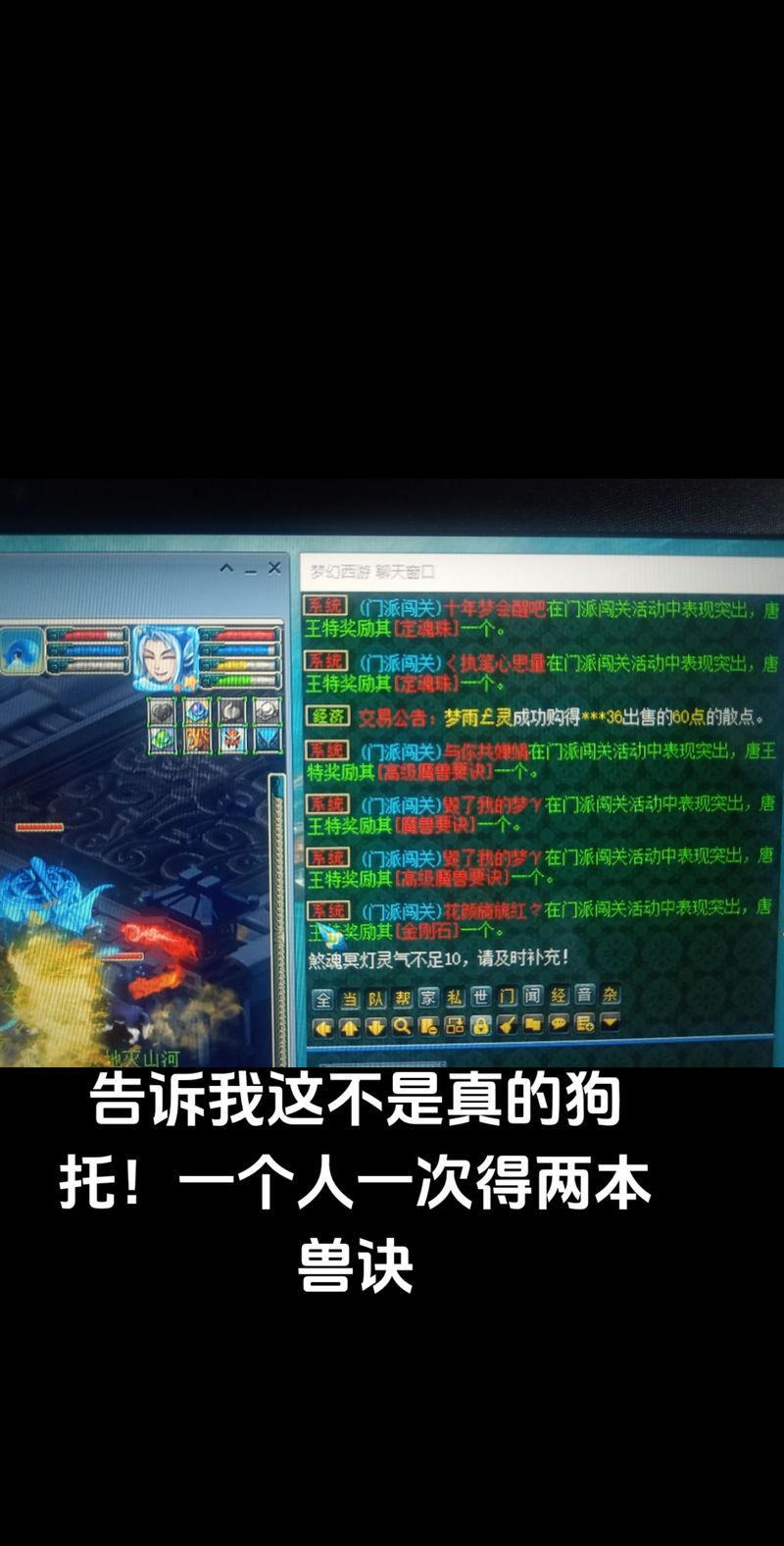 《魔兽打字说话不显示？多维度排查解难题》