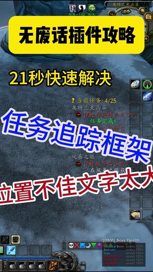 《魔兽世界》打字框移动方法与注意事项详解