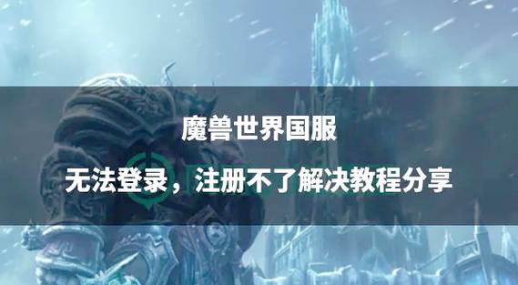 魔兽世界打字转换问题全解析：原因、排查与解决之道